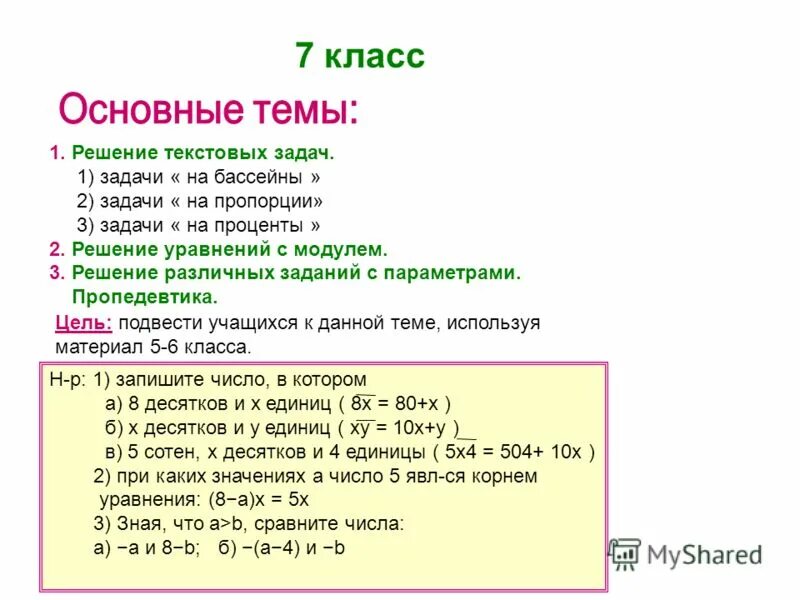 Учащимся дали список из 10 книг