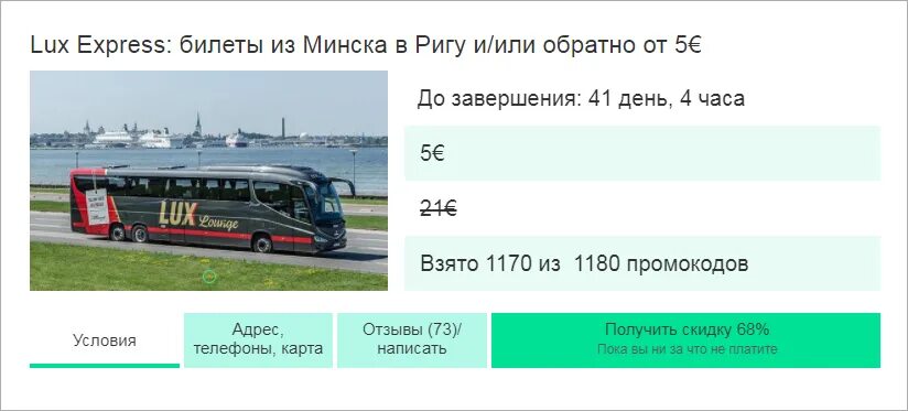 Lux Express автобусы Вильнюс Варшава. Lux Express автобусы Вильнюс Рига. Автобус Минск Рига. Lux Express автобусы билеты. Автобус минск сайт