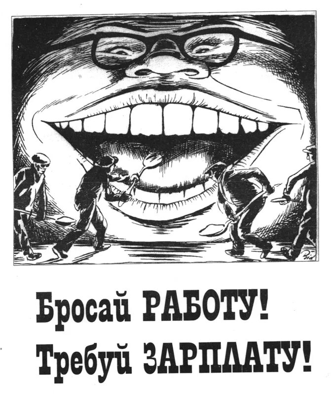 Кидала работала. Бросить работу. Бросай работу. Выкинули с работы. Брось работу.