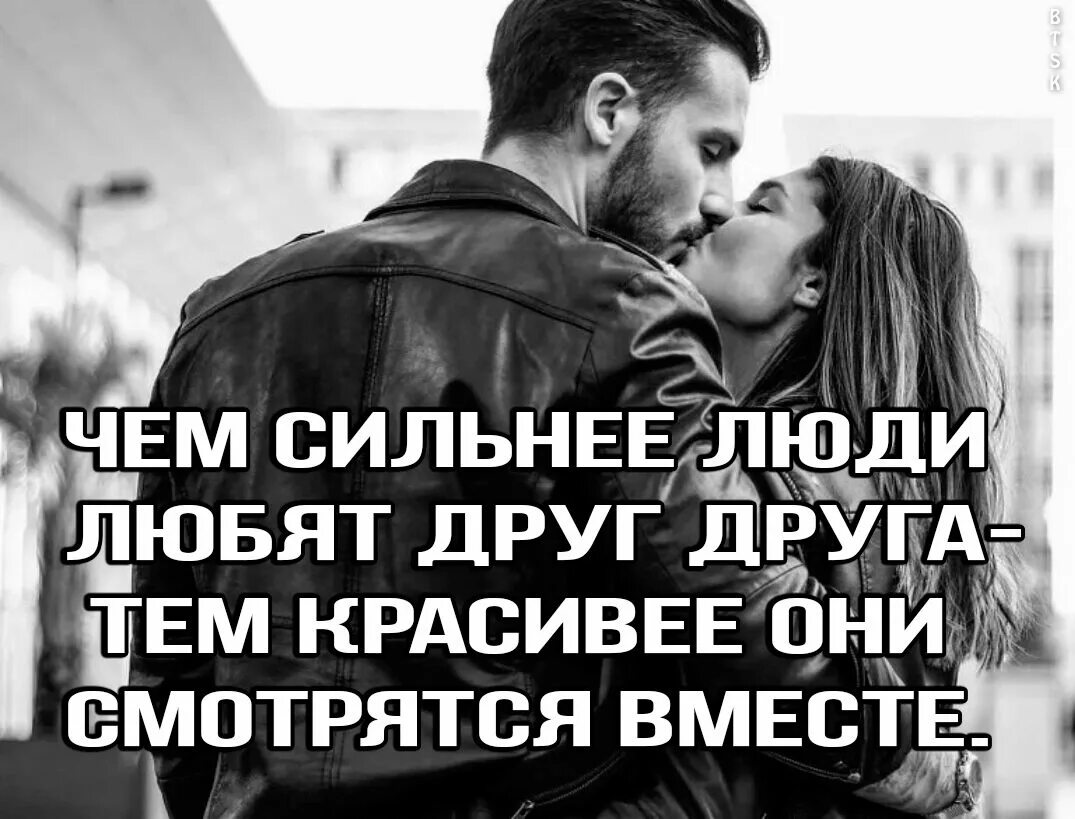 Люди сильны друг другом. Любите друг друга. мы любим друг друга. люди любите друг. если люди любят друг друга.