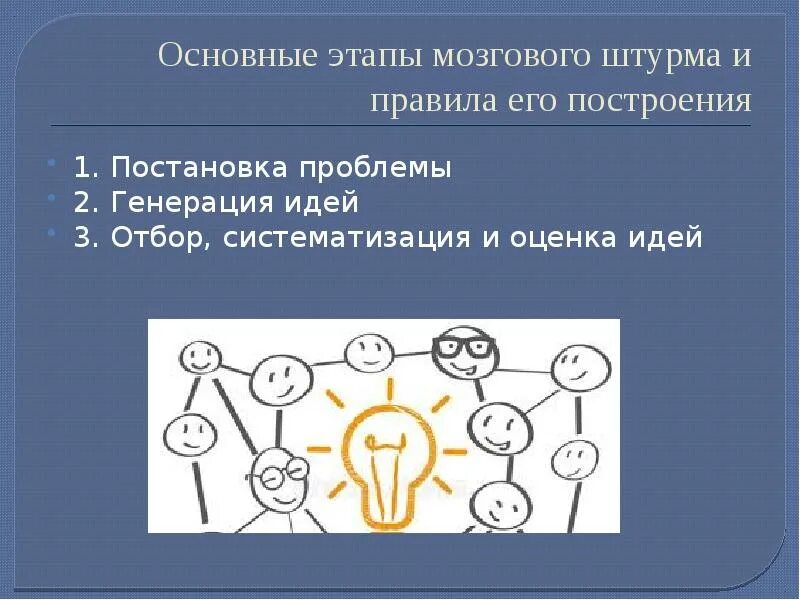 Систематизация подбора