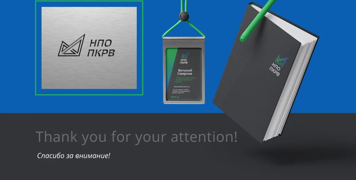 Ооо "нпо пкрв" чернышев. Нпо пкрв логотип компании. Нпо пкрв лого. Ооо нпо пкрв тула официальный сайт. Нпо пкрв.