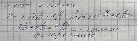 Математика 5 класс номер 1 92