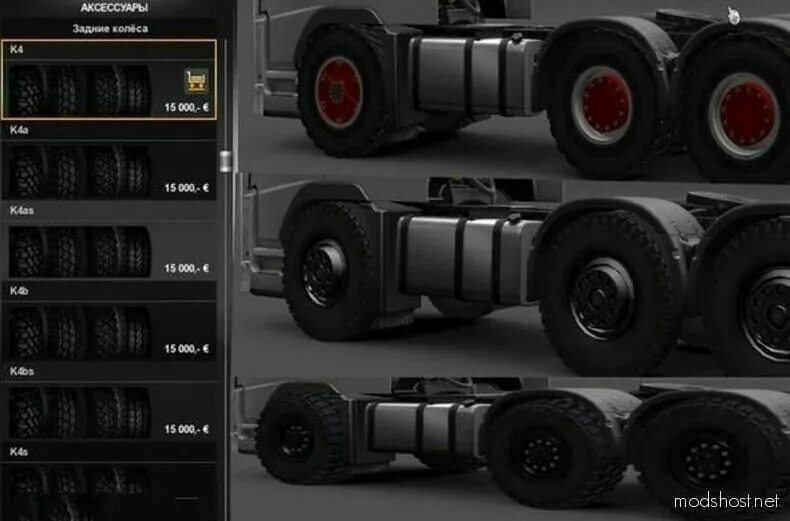 Мод kleiders custom renderer 1.20 1. Колеса для етс 2 1.39. шины для ets 2. пак внедорожных колес для етс 2. ets 2 моды шины.