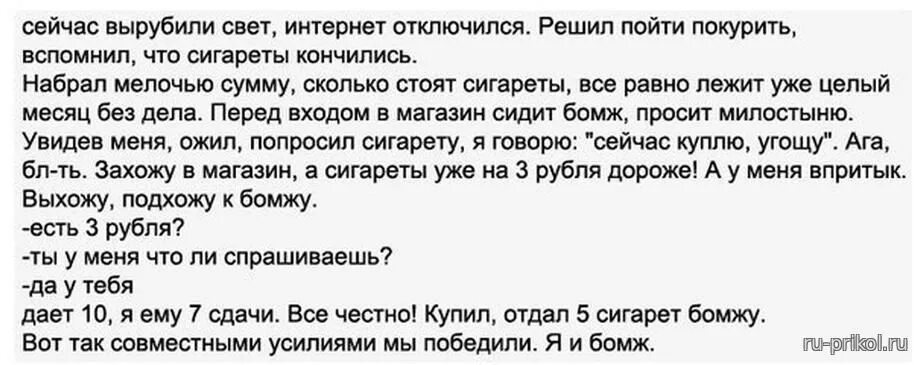 Кончились сигареты