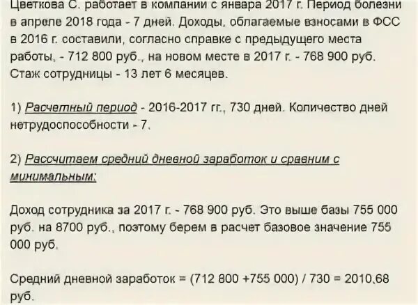 В течение какого времени выплаты больничного. Декретные выплаты. через сколько дней выплачивают декретные после сдачи больничного. через сколько переводят декретные после сдачи больничного. через сколько дней выплачивает фсс.
