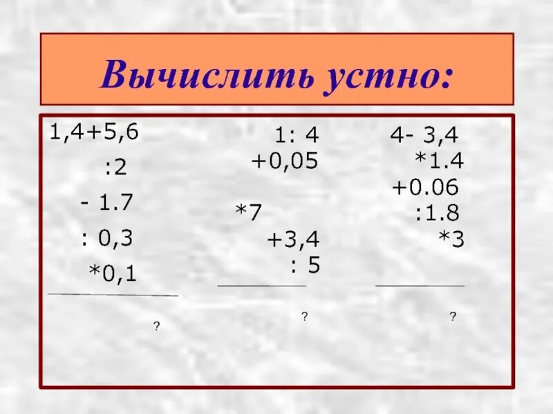 Вычислите 74 26. Вычислите 74 26