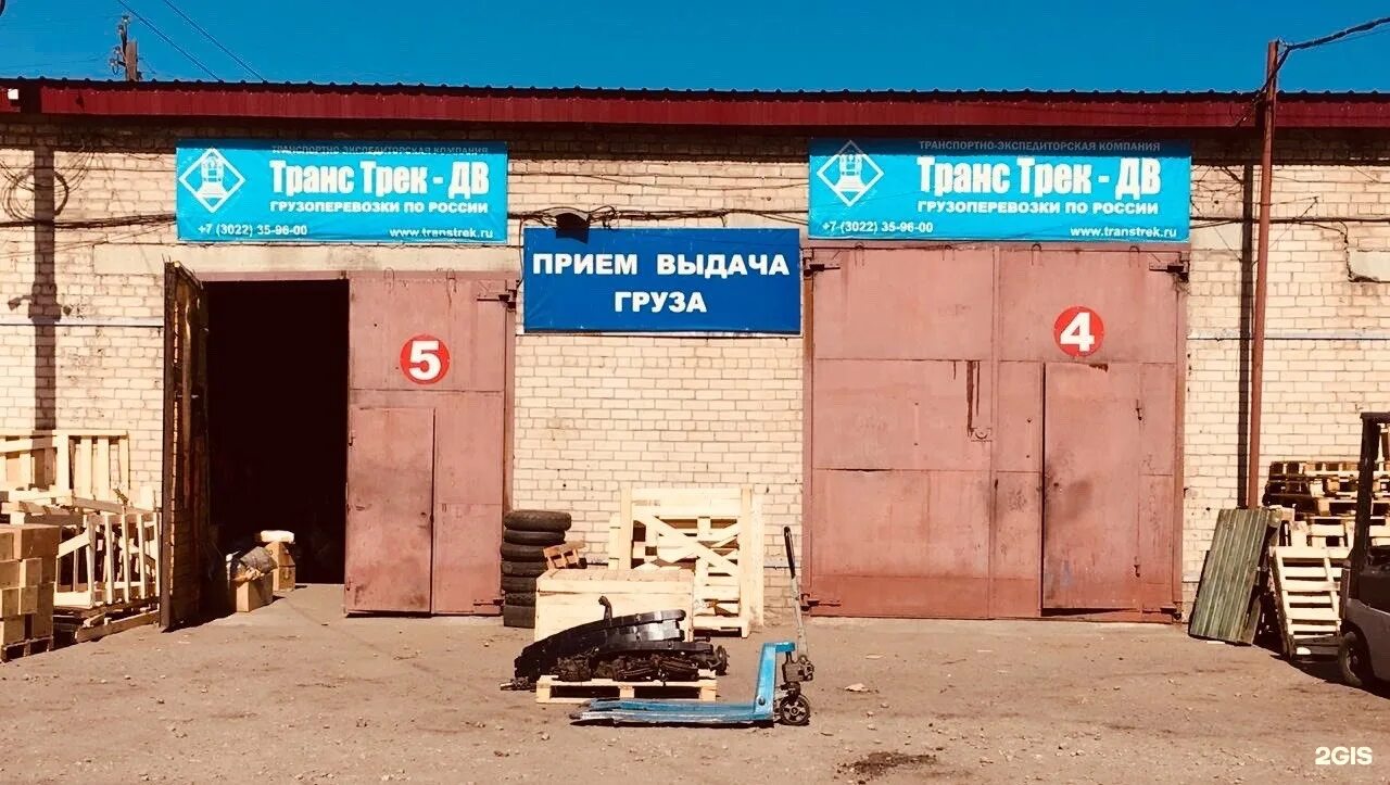 Транспортная компания чита адрес