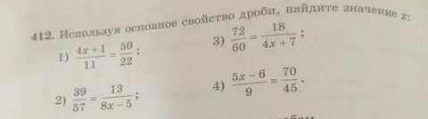 Найдите значение х 14