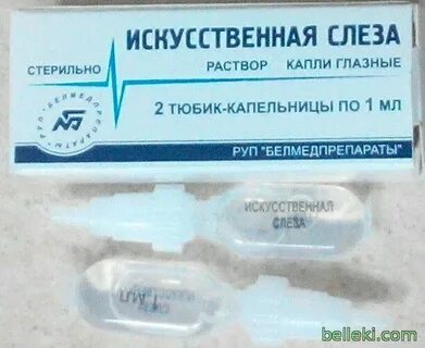 Капли искусственная слеза инструкция