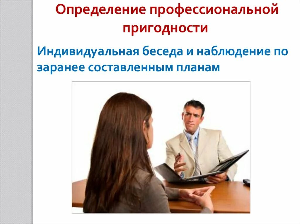 Человек с лупой. Профессиональная профпригодность. Проверка профессиональной пригодности сотрудника. Полиграф. Профессиональная профпригодность.
