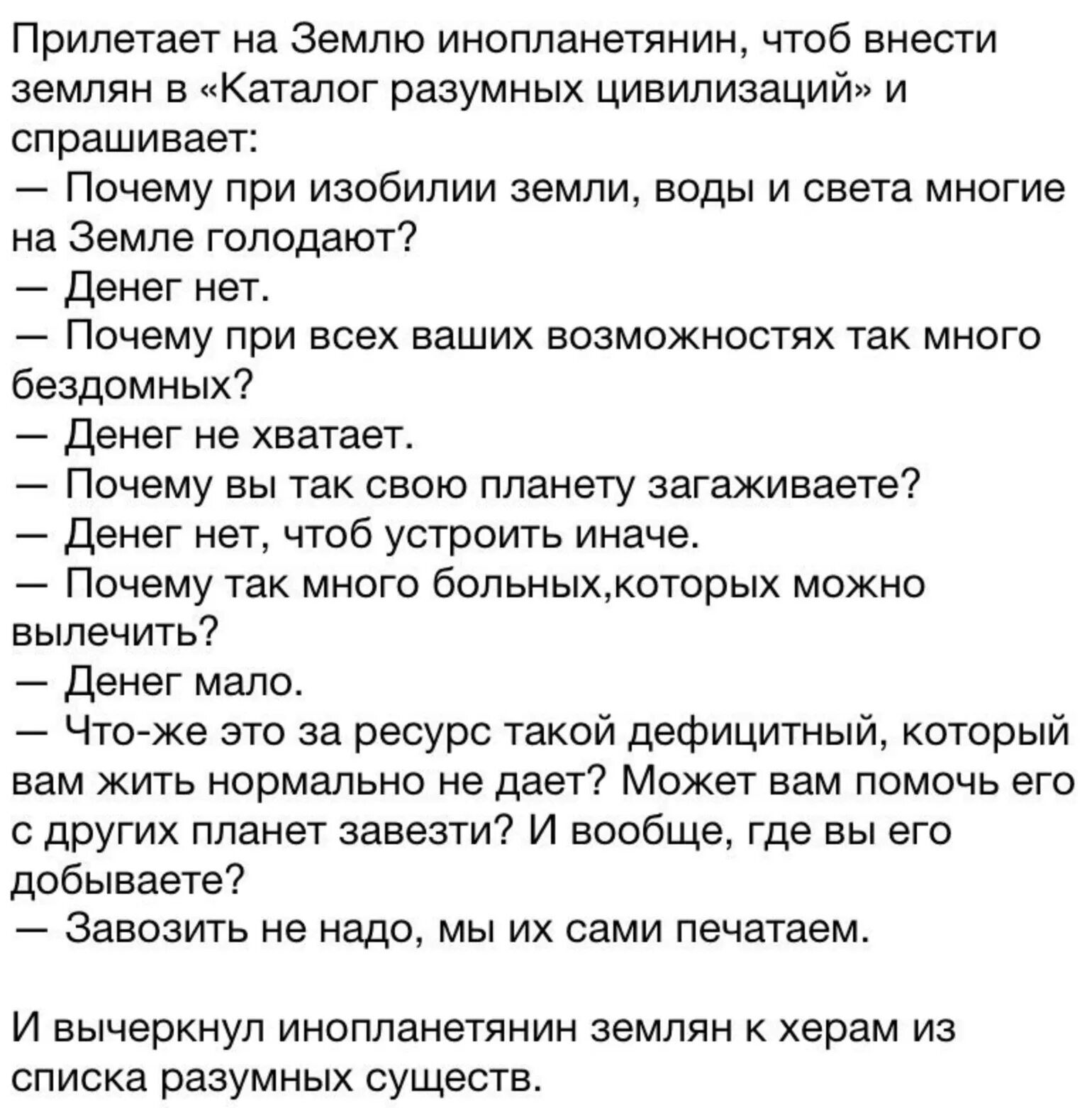 Анекдот Про Инопланетян И Секс