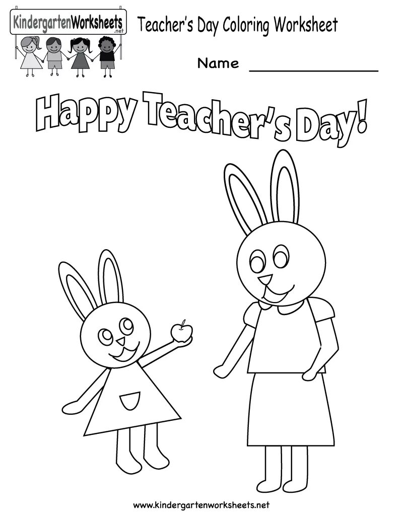 Teacher s day worksheets. Thank you teacher раскраска. Teacher worksheets for kids. Teacher worksheet. Getting to know questions.