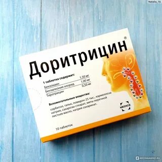 Доритрицин отзывы