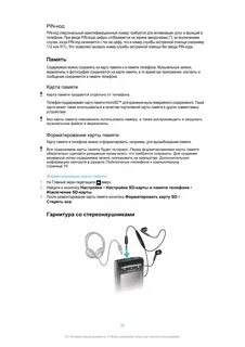 Инструкция к мини принтеру