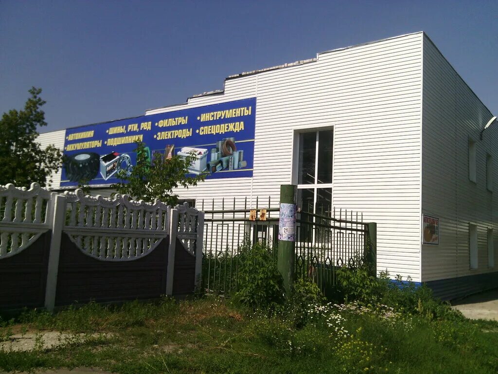 магазин сельхоззапчастей реклама. размер переднего колеса енисей 1200. енисей шинный. магазин альянс альменево курганской области. корпорация енисей омск.