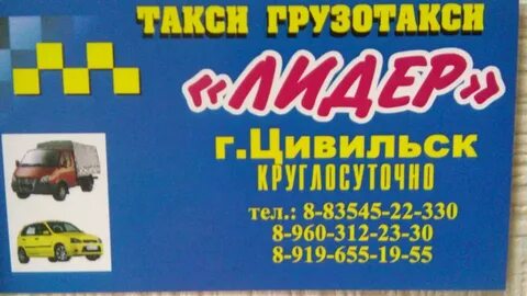 Цивильск номер телефона