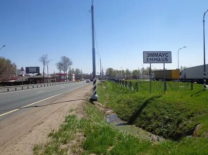 Эммаус калининский калининская область