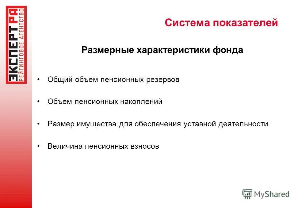 Характеристика фонда содержит. Характеристика фонда содержит