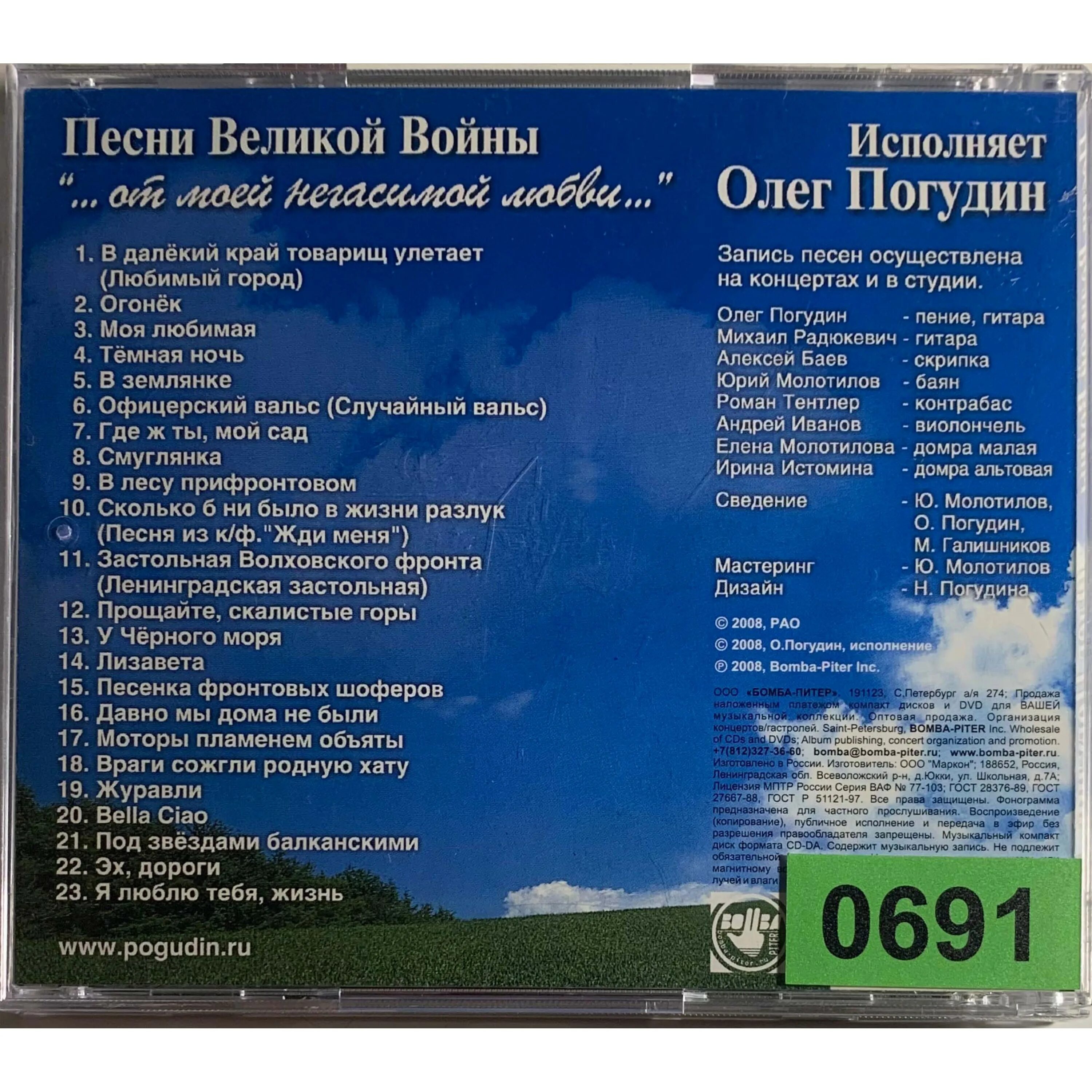 песня в далекий край товарищ