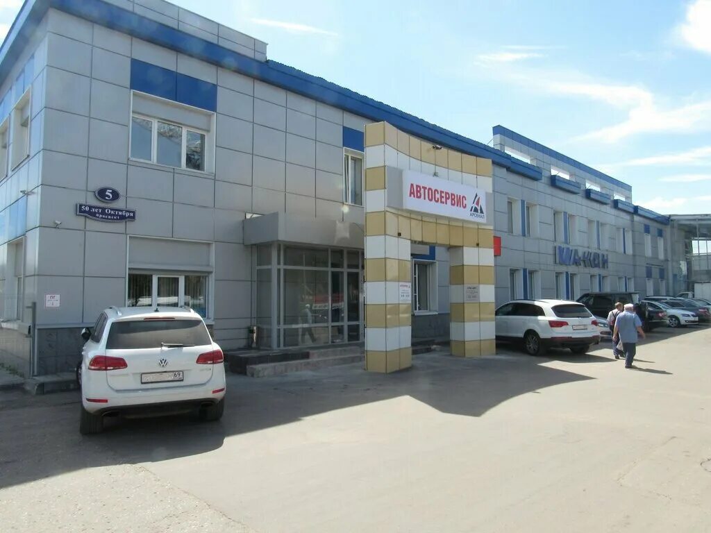 Автосервис арсенал. Автосервис тверь. ооо техцентр «арсенал». ооо «арсенал» автосервис автотехцентр.