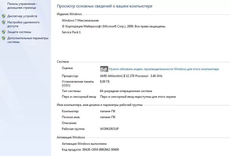 Подбор компьютера по параметрам