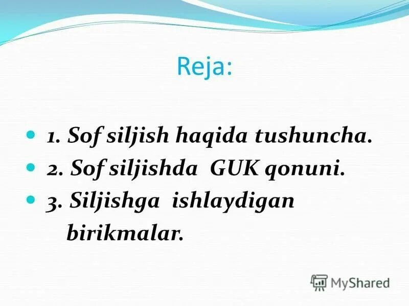 Sof siljish Guk qonuni. Sof siljishdagi Guk qonuni. Aвтотрансформаторлар haqida tushuncha. Презентация хакида тушунча.