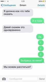 Пошлые смс любовнику