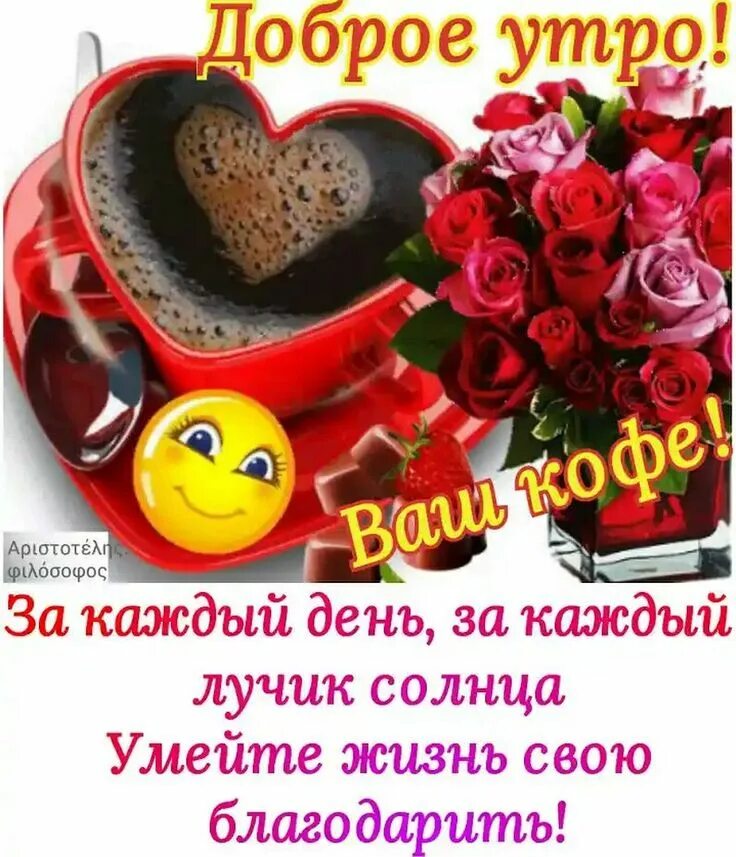 Доброе утро - "Я и ты Водолей - вместе будет веселей.", пользователь Ольга Плесо