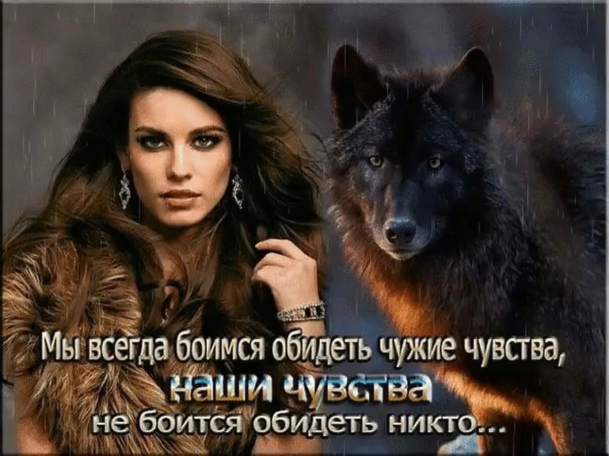 Всегда боялась