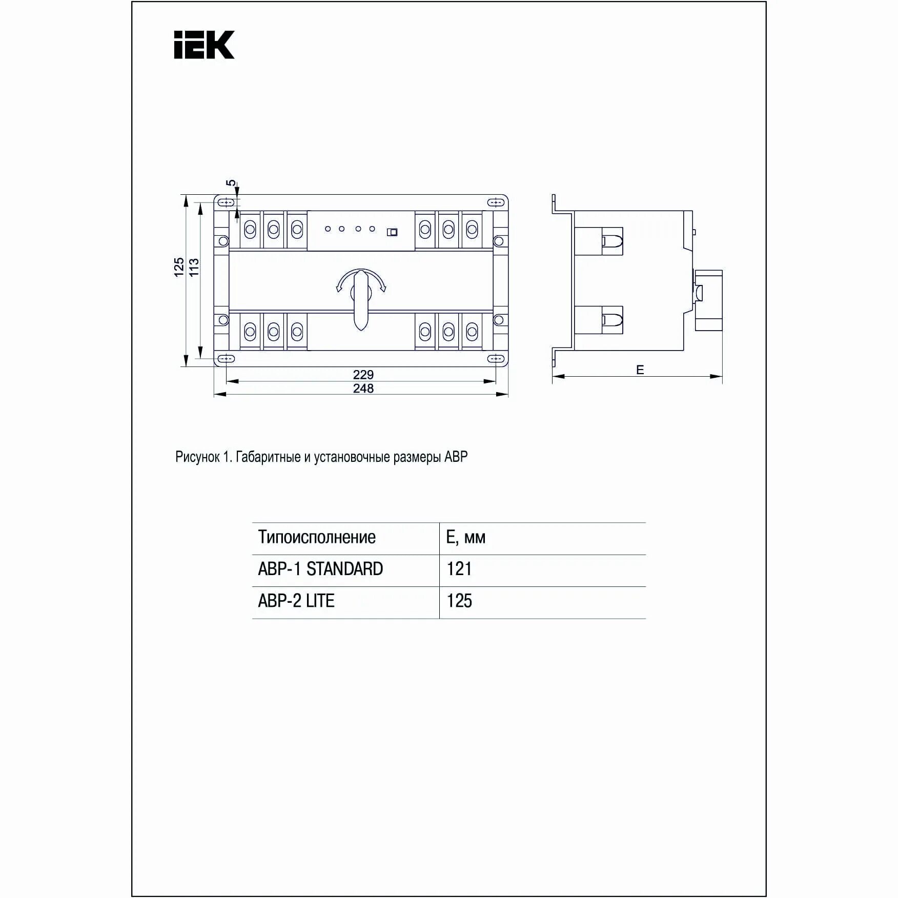 Авр 2 lite iek подключение Устройство АВР модульное АВР-1 STANDARD 63А KARAT артикул MAT10-063 IEK купить
