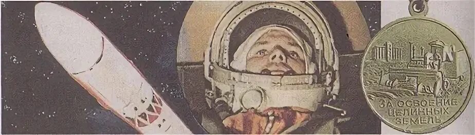 Первая награда гагарина после полета. Первая медаль Юрия Гагарина за полет в космос. Гагарин награды. Медаль Юрия Гагарина после полета в космос.