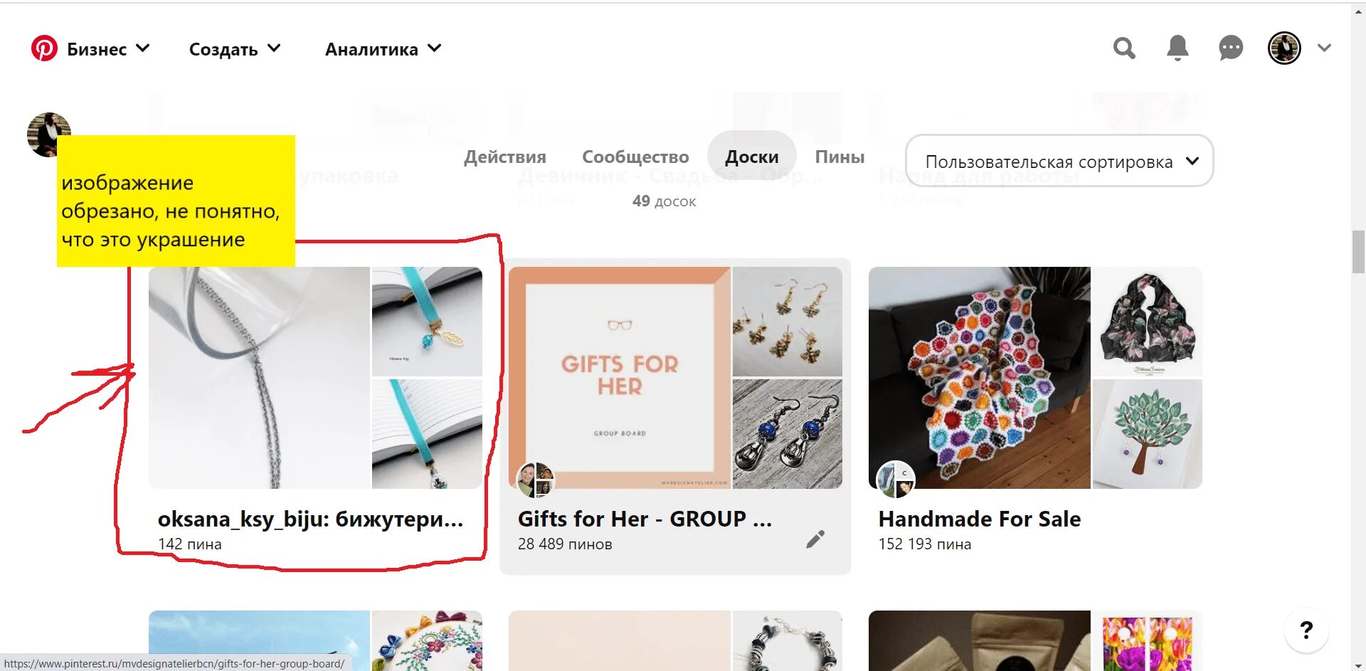 Как сохранять пины в галерею. Сохранение изображений в пинтересте. Как сделать обложку в пинтересте.