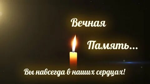 Картинка памяти родителей