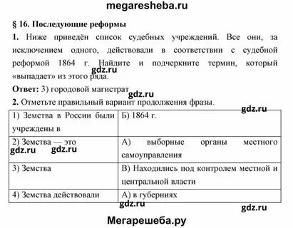 Франция история 9 класс конспект