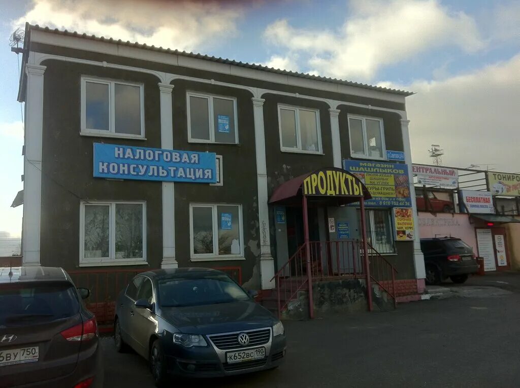 налоговая инспекция королёв. межрайонная ифнс россии №2 по московской области. фнс по городу щелково. налоговая город щелково. межрайонная ифнс россии № 16 по московской области.