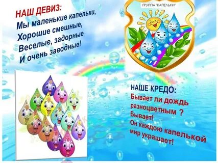 Речевка для команды детского сада