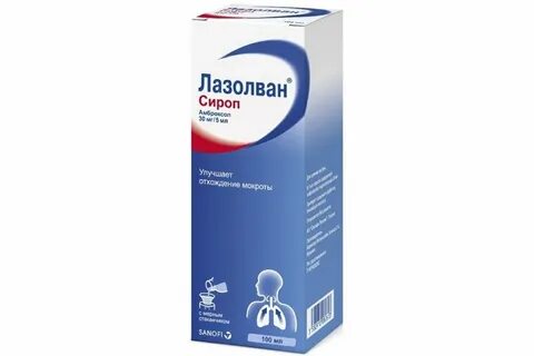 Как принимать лазолван сироп взрослому