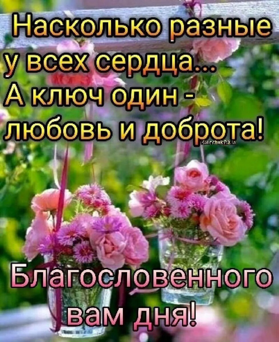 Картинки доброго утра божьего благословения на день. Доброго утра и благославенного дея. Благословенного дня. Благословенного дня открытки. Доброгоутра и благословеного дня.