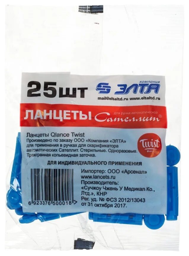 Сателлит ланцеты Qlance Twist для ручек-прокалывателей 28g 25 шт. Ланцеты Сателлит Qlance Twist №25 25шт. Ланцеты Сателлит Qlance Twist 28g ланцеты №25. Ланцеты Qlance Twist 28g № 100. Экспресс купить в новосибирске