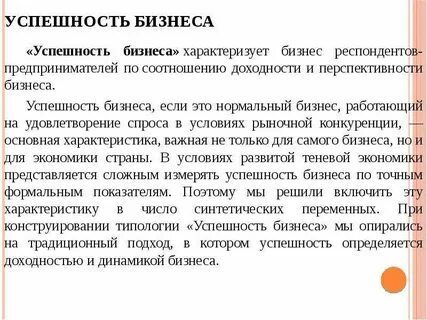 Бизнес характеризуется