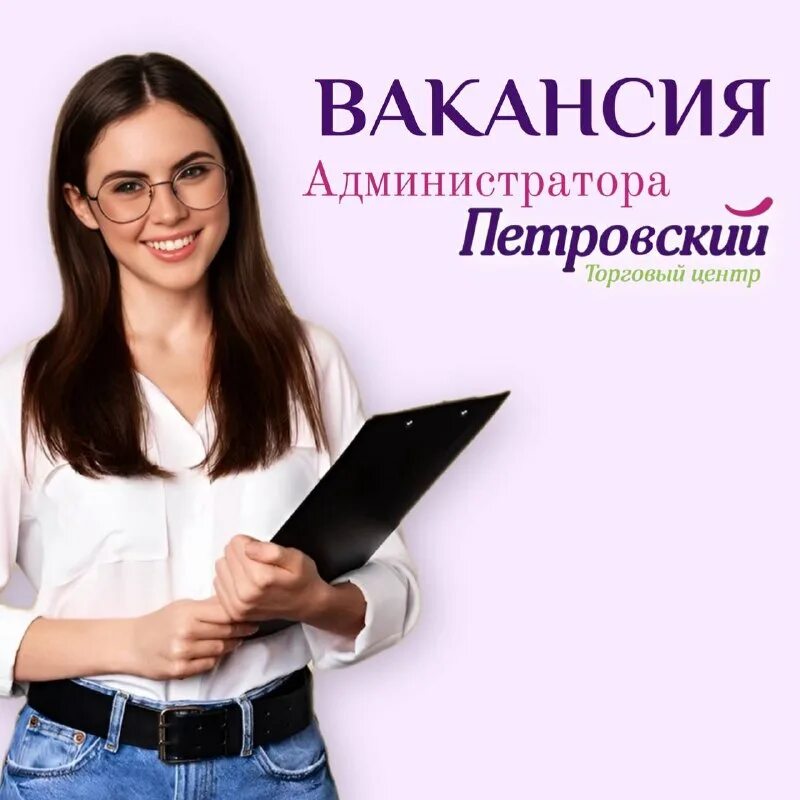 Надпись администратор торгового зала. Администратор торгового центра. Девушка продавец. Администратор в торговый зал. Требования к администратору зала.