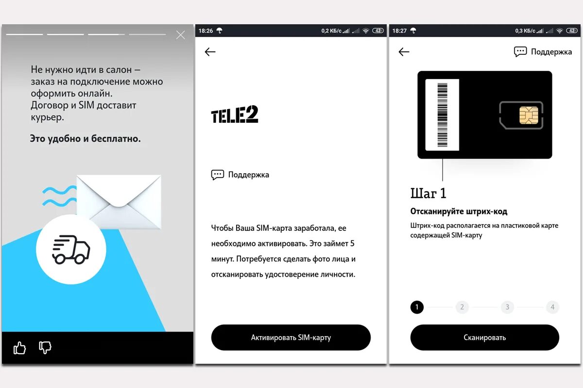 Tele2 приложение. SIM-карта tele2. Сим карта теле2. Сим карта для саморегистрации теле2. Как активировать сим теле2 на телефоне новую