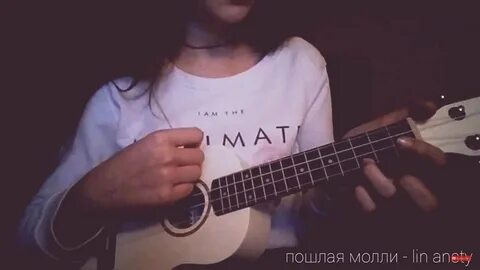 Настя настя дай мне руку