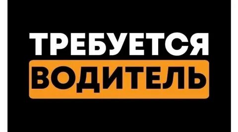 Требуются на b работу b