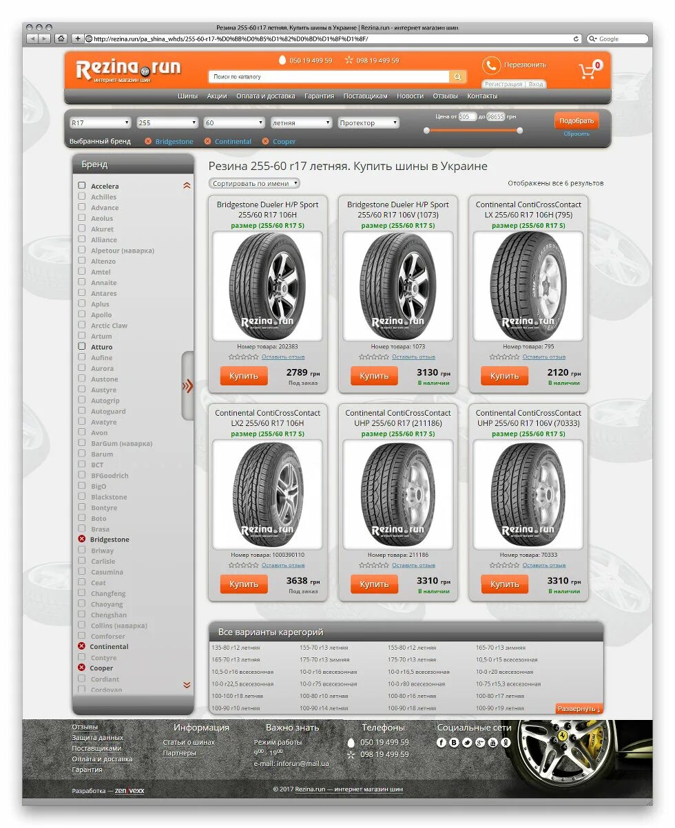 Шиномонтаж магазин. Баннер автозапчасти шины диски. Колесо режим работы. Магазин колесо ухта. Статьи про шины.