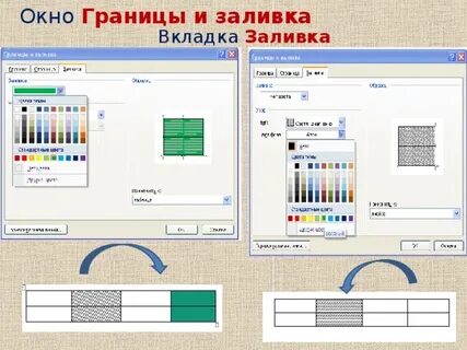 Граница окна