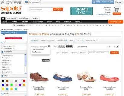 Обувь ярославль каталог