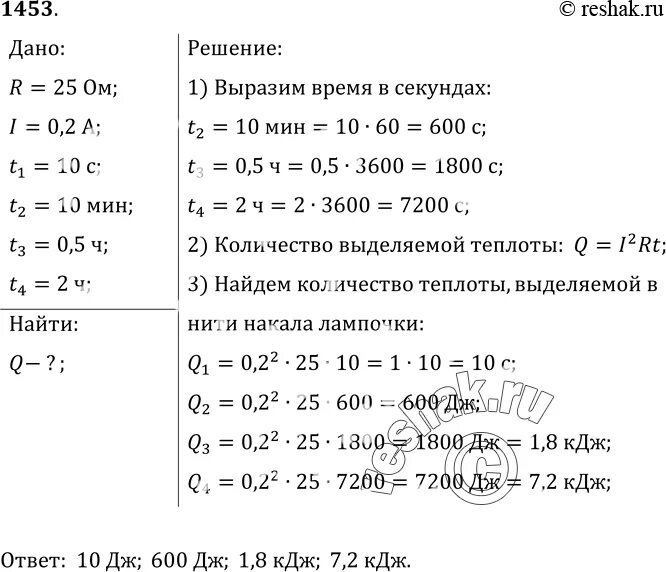 Какое количество теплоты выделится за 25 мин. Нити накала электрические физика. Количество теплоты выделяемое нитью накала лампы. Сопротивление нити накала VFD. Лампа сопротивление нити накала которой 10 ом.