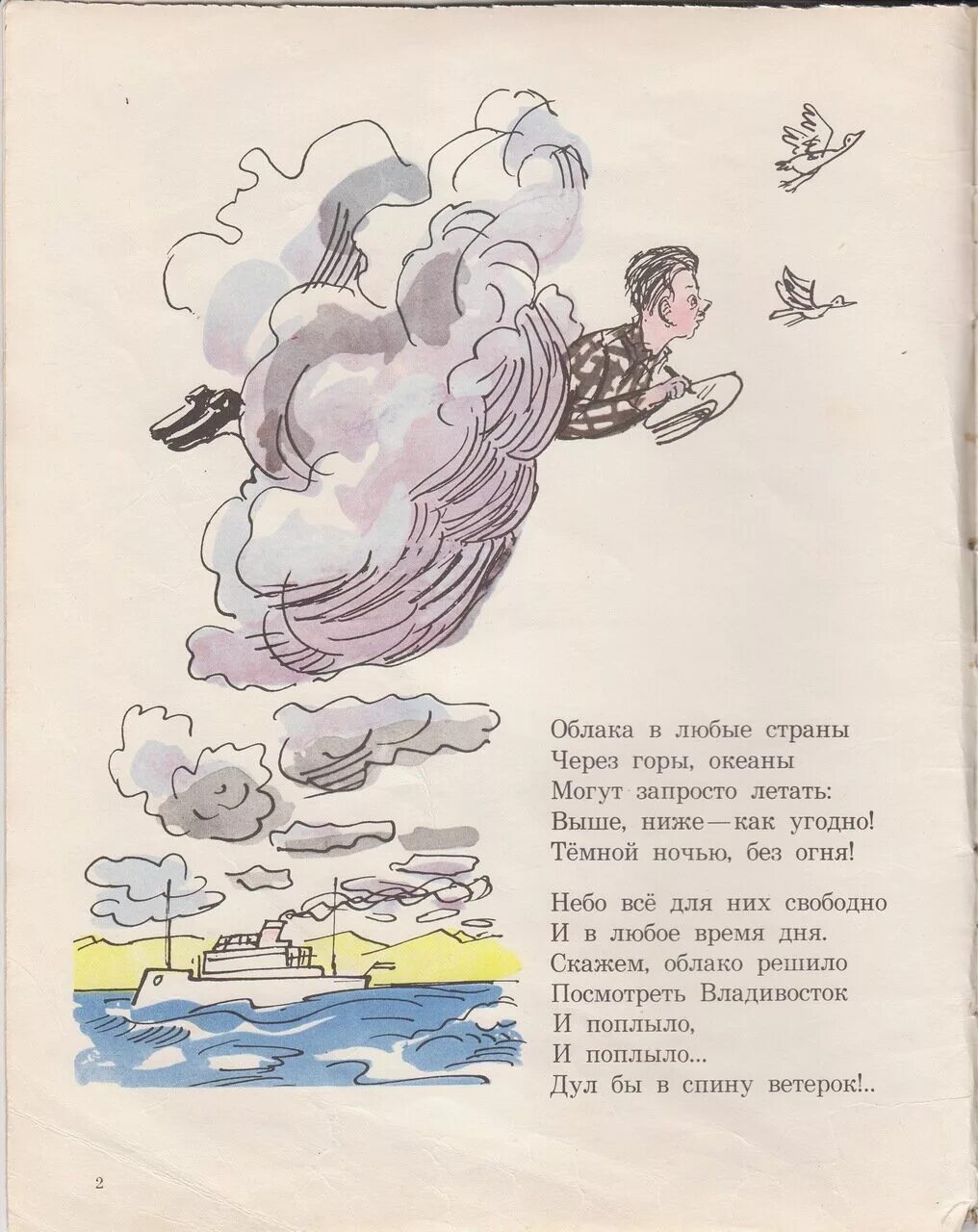 Стихи про облака. Стихи Михалкова облака. Стихотворение Михалкова облака. Михалков стих облако.